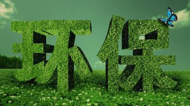 【扬州绿之源环保】有机废气处理之环境生物技术（上）